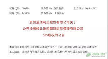 6.6億交易背后 知名藥企轉讓三甲醫院軟件外包服務，行業重組加速